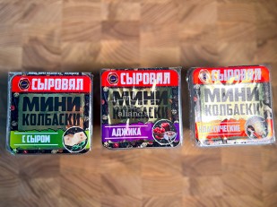 Арахис в глазури: Колбаски МИНИ с сыром с/к (100 гр)
